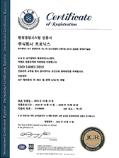 ISO 14001 인증 상장