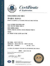 ISO 45001 인증 상장