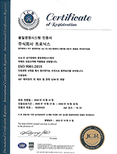 ISO 9001 인증 상장