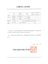 디지털서비스<br>선정 통보서 